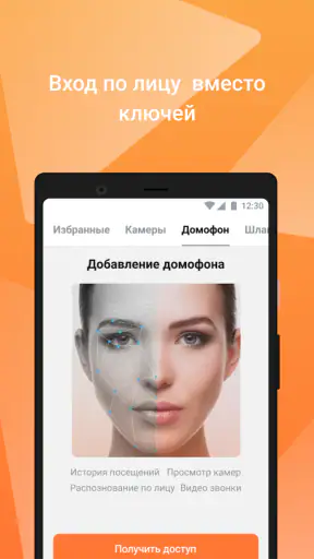Мой умный дом screenshot