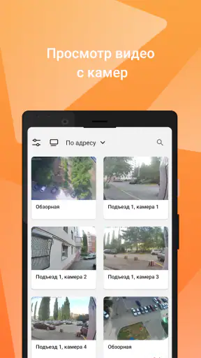 Мой умный дом screenshot