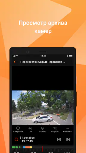 Мой умный дом screenshot