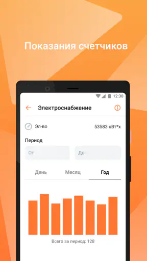 Мой умный дом screenshot