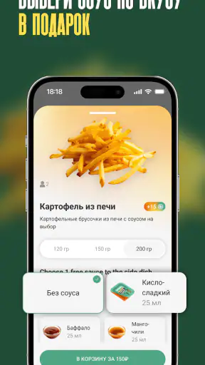 Папа Джонс — доставка пиццы screenshot