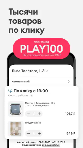 Самокат: еда и продукты на дом screenshot
