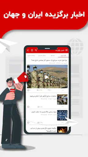 آخرین خبر screenshot