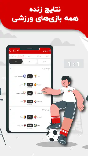 آخرین خبر screenshot