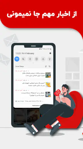 آخرین خبر screenshot
