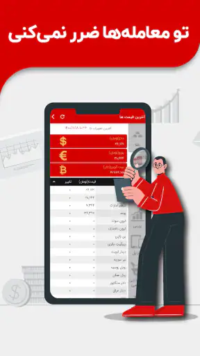 آخرین خبر screenshot