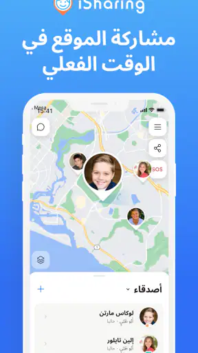آيشيرينغ:  برنامج تحديد الموقع screenshot