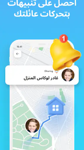آيشيرينغ:  برنامج تحديد الموقع screenshot