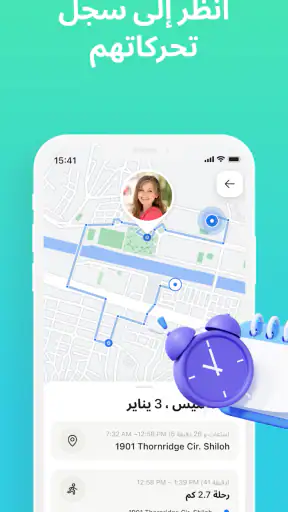 آيشيرينغ:  برنامج تحديد الموقع screenshot