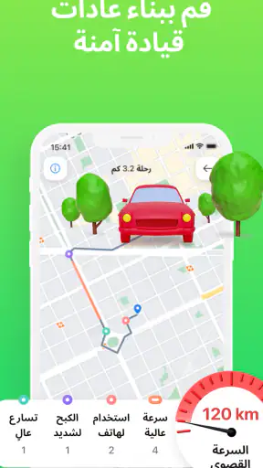 آيشيرينغ:  برنامج تحديد الموقع screenshot