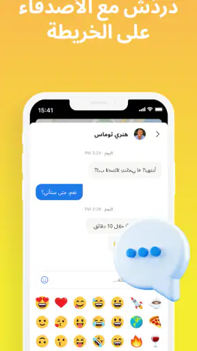 آيشيرينغ:  برنامج تحديد الموقع screenshot