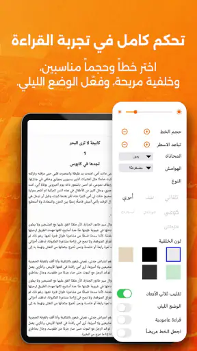 أبجد: كتب - روايات - قصص عربية screenshot