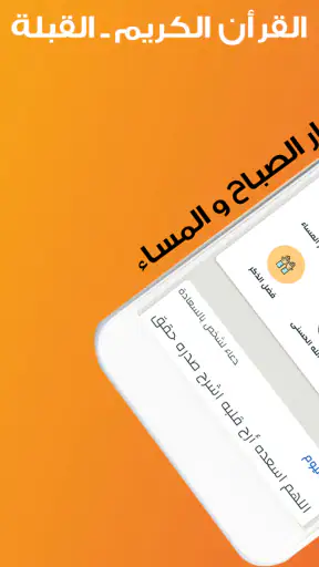 أذان الإمارات : اوقات الصلاة screenshot