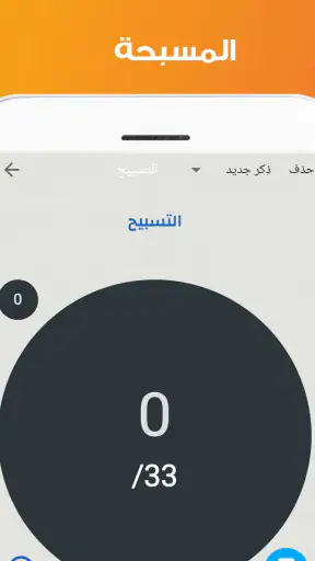 أذان الإمارات : اوقات الصلاة screenshot
