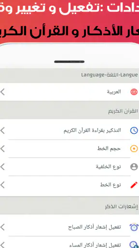 أذان الإمارات : اوقات الصلاة screenshot