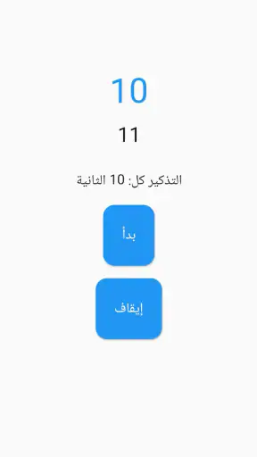 أذكار - مواقيت الصلاة ,القرآن screenshot