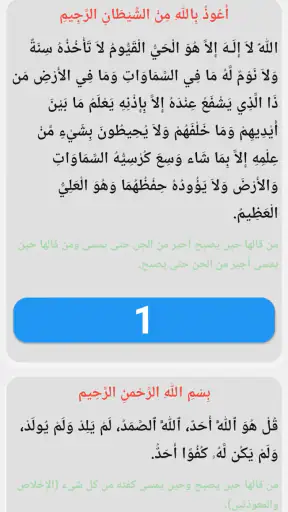 أذكار - مواقيت الصلاة ,القرآن screenshot