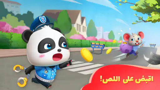 أرض الأحلام لصغير الباندا screenshot