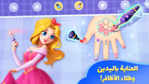 أرض الأحلام لصغير الباندا screenshot
