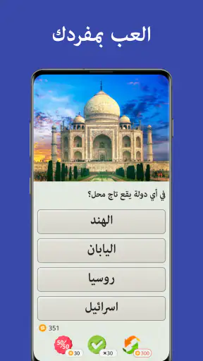 أسئلة & أجوبة: QuizzLand screenshot