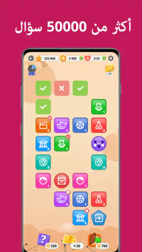 أسئلة & أجوبة: QuizzLand screenshot