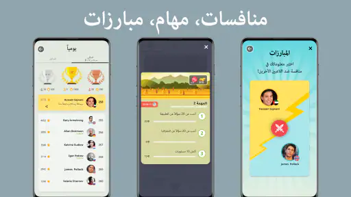 أسئلة & أجوبة: QuizzLand screenshot
