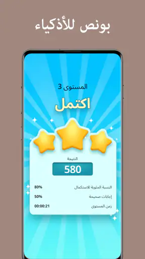 أسئلة & أجوبة: QuizzLand screenshot