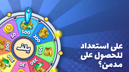 أسئلة الشعارات screenshot