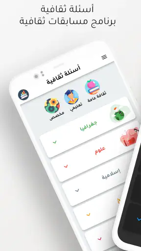 أسئلة ثقافیة screenshot