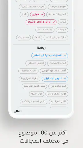 أسئلة ثقافیة screenshot