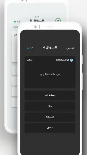 أسئلة ثقافیة screenshot