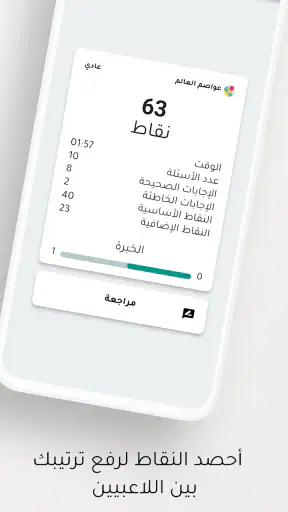 أسئلة ثقافیة screenshot