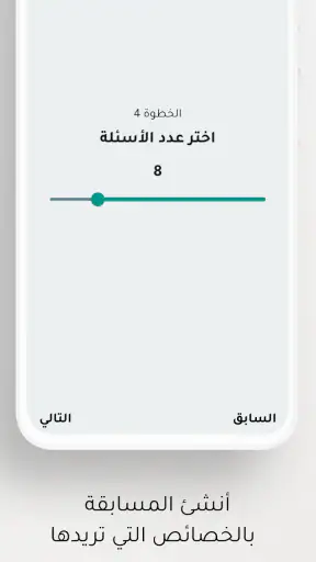 أسئلة ثقافیة screenshot