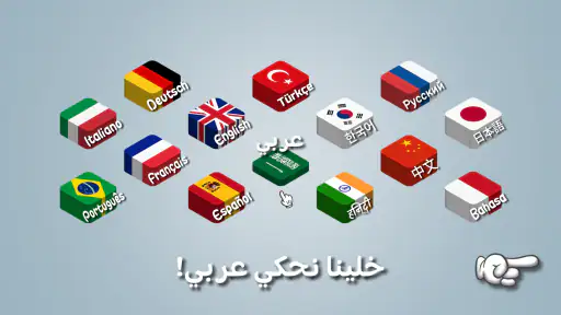 أسطورة الشاورما screenshot