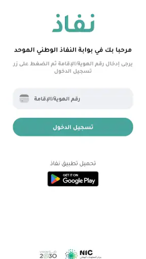 أسعفني screenshot
