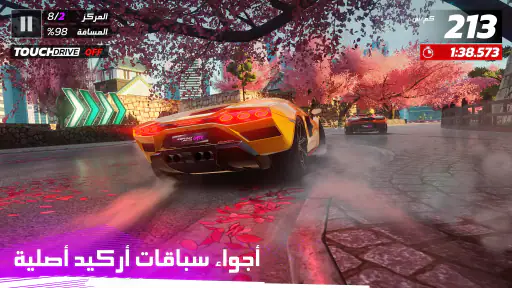 أسفلت: لقاء الأساطير screenshot