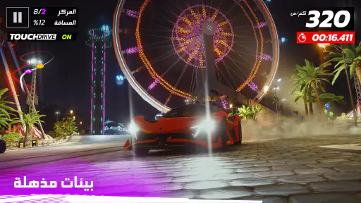 أسفلت: لقاء الأساطير screenshot