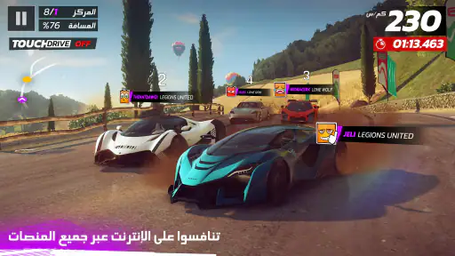 أسفلت: لقاء الأساطير screenshot