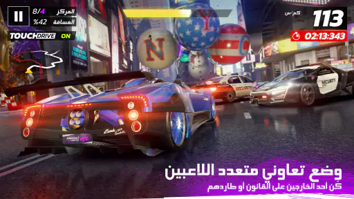 أسفلت: لقاء الأساطير screenshot