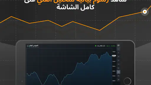 أسهم وسلع وأخبار Investing.com screenshot