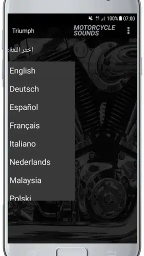 أصوات الدراجات النارية screenshot