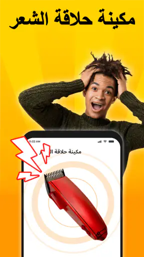أصوات المزحة - بوق، ضرطة الصوت screenshot