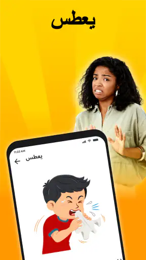 أصوات المزحة - بوق، ضرطة الصوت screenshot
