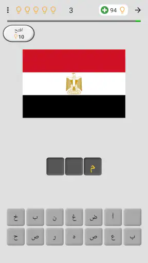 أعلام جميع دول العالم - اختبار screenshot