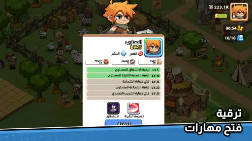 أفضل الأبطال（Top Heroes） screenshot