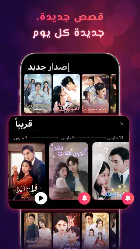 أفلام ومسلسلاتMeloShort screenshot