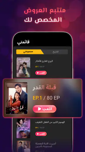 أفلام ومسلسلاتMeloShort screenshot