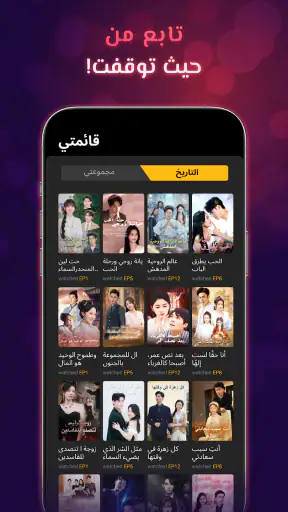 أفلام ومسلسلاتMeloShort screenshot