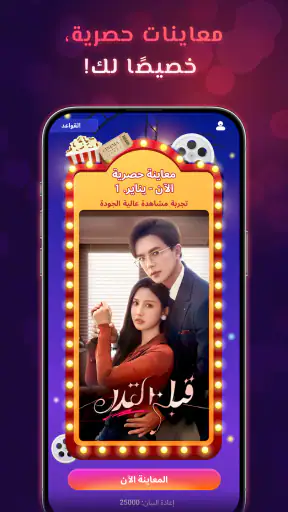 أفلام ومسلسلاتMeloShort screenshot