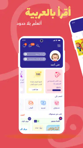 أَقرأُ بالعربية- تعليم الاطفال screenshot
